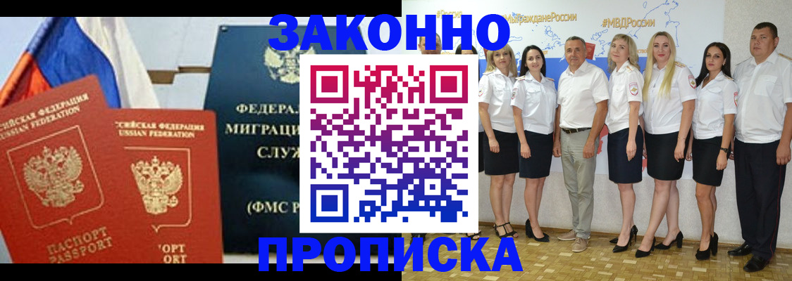 временная регистрация надежно в Клинцах