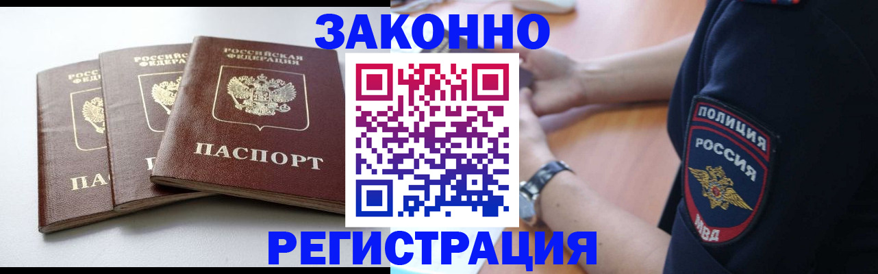 временная регистрация собственник в Клинцах