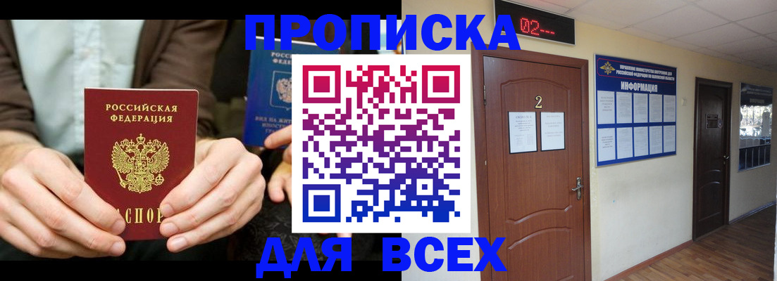 регистрация по месту жительства для иностранцев в Клинцах