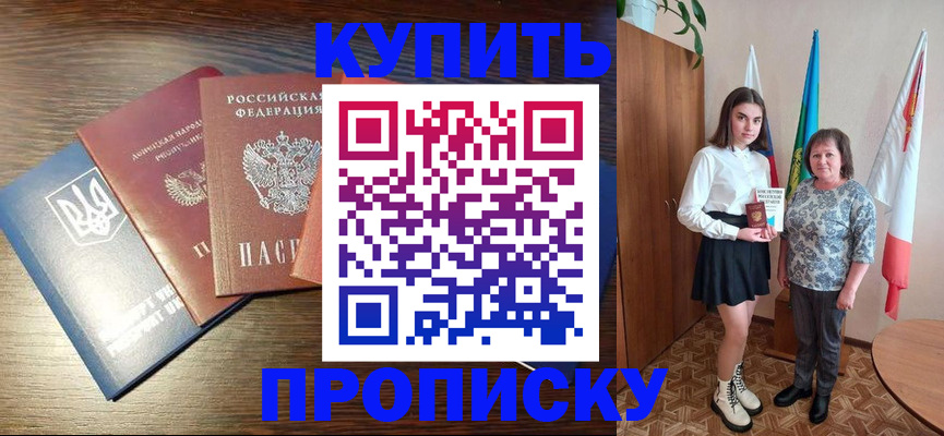 регистрация с сопровождением в Клинцах