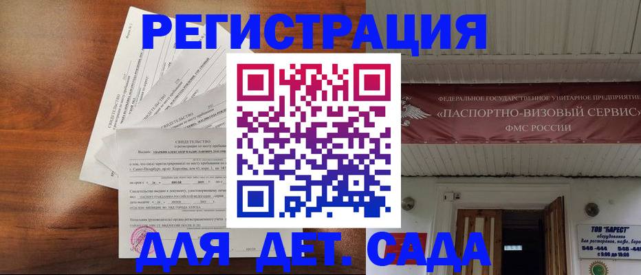 прописка регистрация в Клинцах