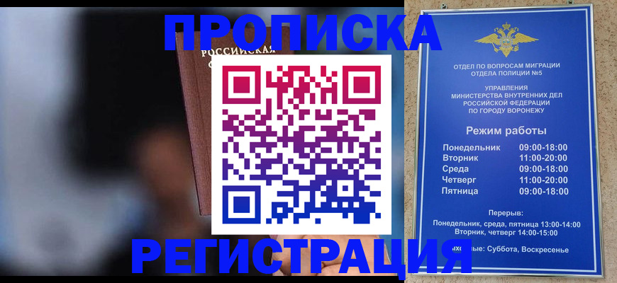 прописка для воинского учёта в Клинцах